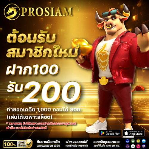 PROSIAM SLOT