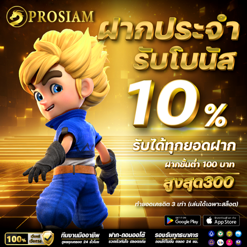 PROSIAM SLOT
