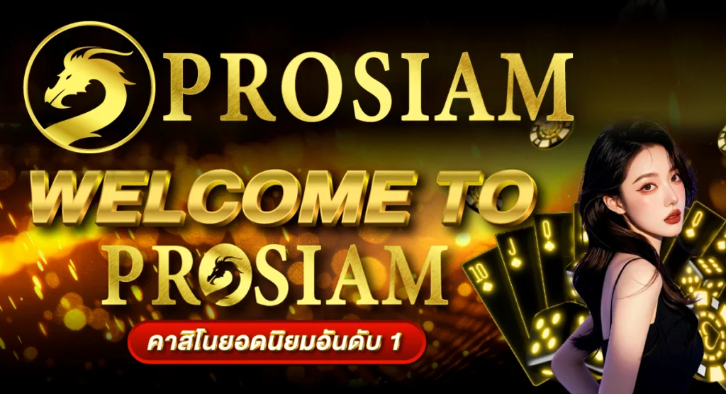 PROSIAM SLOT