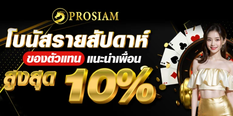 Promotion