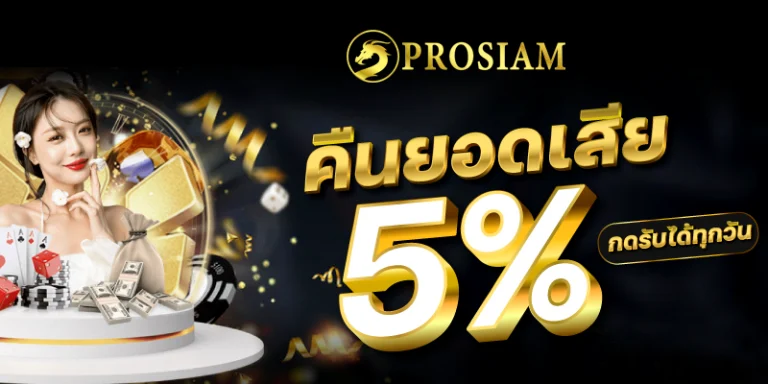 Promotion